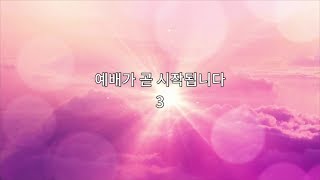 [주일3부/예배실황] 190310 광야 그리고 또 광야-김정국 담임목사