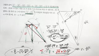 수능기하-고등기하-평면벡터 내적 문제해결기법-원 위의 점의 위치벡터-벡터나누기