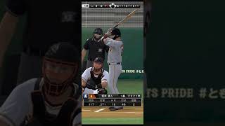 【プロスピA】坂本勇人にやたら厳しい実況・解説