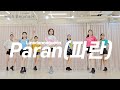 Paran (파란) Line Dance l High Beginner l Linedancequeen