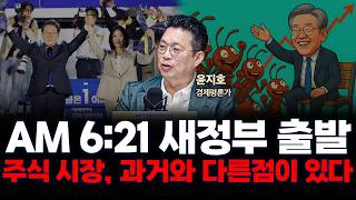 주식의 시대가 열린다, 그렇게 생각한 이유 f. 윤지호 경제평론가 [인뎁스60]