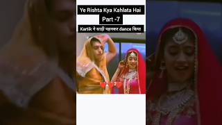 Kartik ने साड़ी पहनकर Dance किया नायरा के साथ ❤️Kartik Aur Naira Dance Video Status YRKKH #shorts