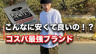 【プロクラブ】こんなに安くて良いの！？春夏に着たいTシャツ