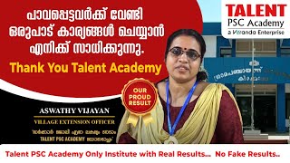 എൻ്റെ ജോലിയിൽ ഞാൻ ഒരുപാട് 𝐒𝐀𝐓𝐈𝐒𝐅𝐈𝐄𝐃 ആണ് |𝐀𝐒𝐖𝐀𝐓𝐇𝐘 𝐕𝐈𝐉𝐀𝐘𝐀𝐍 - 𝐕𝐈𝐋𝐋𝐀𝐆𝐄 𝐄𝐗𝐓𝐄𝐍𝐒𝐈𝐎𝐍 𝐎𝐅𝐅𝐈𝐂𝐄𝐑 |PSC MOTIVATION