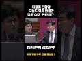 한심한 민주당의 질문 수준 한동훈