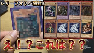 【遊戯王】レリーフのみのブラックオリパでまたまた当りとなるか！？