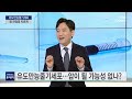 바이오위클리 유도만능줄기세포 골 관절염 치료제…입셀 ytn 사이언스