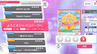 【ガルパ】ようこそジャパリパークへ  expert All Perfect【親指】【譜面保管庫】【バンドリ】【BanG Dream!】