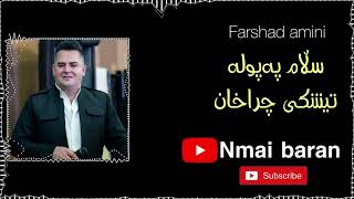 Farshad amini (slaw papula \u0026 Teshki chra xan) gorani xaw