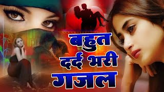 NonStop Love Mashup | बहुत ही दर्द भरी गजल | #mansoon Mashup| Hit Sad Gajal |Sanjana Nagar Sad Gajal