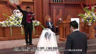 洪膺詮＆蔡暐琳〈和好的時刻〉結婚感恩禮拜2013/11/23鳳山長老教會