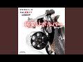 Jun-Ai Revolver (feat. HATSUNE MIKU & Yo-Hey Kasama)