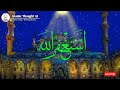 আল্লাহ তাকে কোটিপতি বানিয়ে দিয়েছেন astagfirullah miracel story power of istegfar