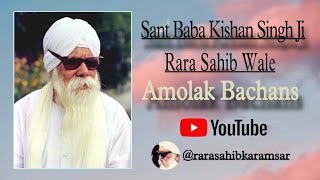 Amolak Bachans Of Sant Kishan Singh Ji Maharaj || Rara Sahib Wale || RARA SAHIB KARAMSAR #rarasahib