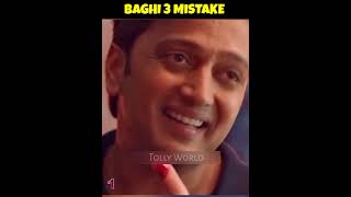 5 Big Mistake In Baghi 3 || #shorts #mistakes