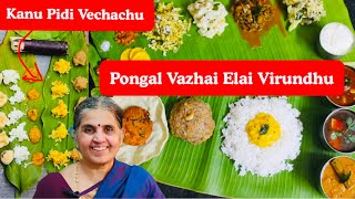 Enga Veetu Pongal Vazhai Elai Virundhu | Kanu Pidi Vechachu | Grand Lunch Vlog | cooking Vlog