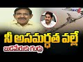 Minister Narayana Counter to YS Jagan Today Press Meet | Budameru Pits | Vijayawada Floods | TV5