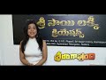 srirangapuram movie heroine payel mukherjee byte chindanuru nagaraju