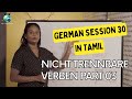 Learn German Language - A1 - Session 30 - NICHTTRENNBARE VERBEN PART 03-Learn German Language in TAM