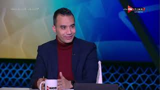 ملعب ONTime - اللقاء الخاص مع أحمد نجيب وأحمد اليماني بضيافة سيف زاهر