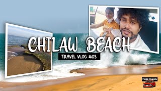 Travelling to Chilaw Beach (හලාවත මුහුදු වෙරළ) | T for Travel