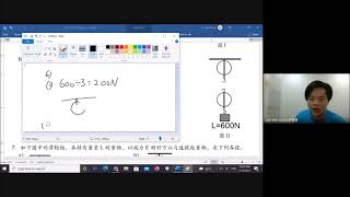 初三科学｜简单机械｜滑轮组省力算法