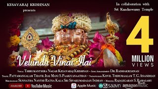 Velundu Vinaiyillai / Murugan Song  / Tamil Devotional