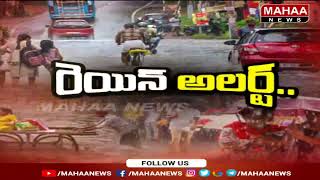 కళింగపట్నం వద్ద తీరం తాకనున్న వాయుగుండం | Mahaa News