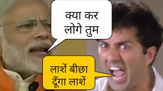 Modi Vs Sunny Deol Comedy