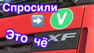 дальнобой по России // обновочка для дафа