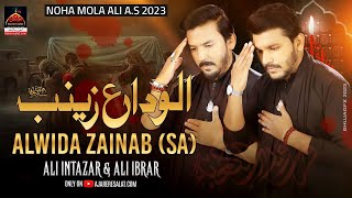 Alwida Zainab - Ali Intazar & Ali Ibrar - 2023 | Imam Ali Noha