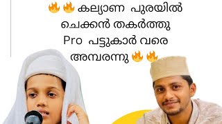 ഇത് കത്തും 🔥 🔥 #trending  #viralvideo  #song #arabic #nasifcalicutsongs #youtube #subscribe #songs