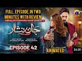 Jaan Nisar Ep 42 -Animated-danish tumoor -hiba bekhuri -8th  August 2024 -animated drama review