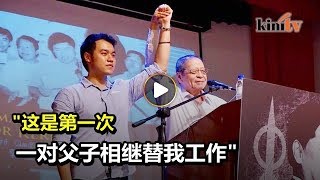 追思会上突然宣布 林吉祥聘郭金福独子为政治秘书