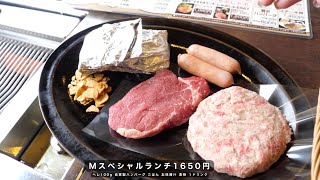 兵庫県加古川【自分で焼く各種ステーキランチが大人気！ 】ジューシーで柔らかステーキ！贅沢グルメ！《最後にハンバーグ特典あり》