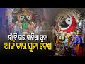 Suna Besha 2021 | Gold Ornaments Of Holy Trinity Ushered To Chariots