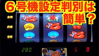 【新ハナビ#2】勝ちたいならリプレイを数えろ！比率判別を取り入れて設定判別をした結果【検証#429】[パチスロ][スロット]#パチスロ検証チャンネル