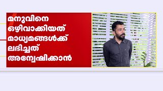 DYFI മുൻ നേതാവ് മനു തോമസ് വിവാദത്തിൽ അന്വേഷണത്തിന് ഒരുങ്ങി CPIM | Manu Thomas