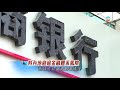 內地企業債券違約個案增 國務院指嚴懲刻意不還債情況－tvb news－20201123