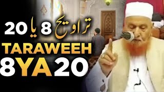 Taraweeh 8 Ya 20? Maulana Makki Al Hijazi | Islamic Group