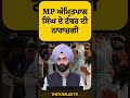 ਸਾਨੂੰ ਅਜੇ pa ਤੱਕ ਵੀ ਅਲਾਟ ਨਹੀਂ ਕੀਤਾ ਤਰਸੇਮ ਸਿੰਘ punjabpolitics punjabgovernment thekhalastv