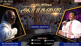 Tamil christian || 🔴 LIVE || Online Sunday service || Message By Rev. Dr. I. Ratnam Paul