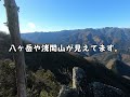 2022年1月5日 武甲山周回コース 一の鳥居→妻坂峠→大持山→小持山→武甲山→一の鳥居