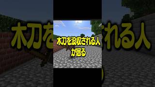 修学旅行あるある2選 #マイクラ #minecraft #shorts