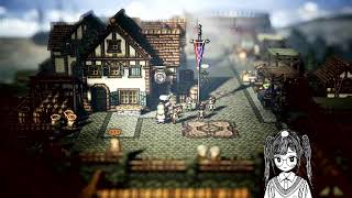 初見！歧路旅人！First time playing Octopath Traveler