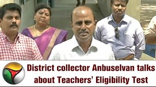 District collector Anbuselvan talks about Teachers' Eligibility Test