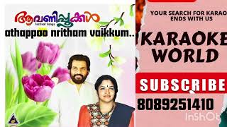 athappoo nritham vechu KARAOKE WITH LYRICS  onam songs