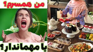 همسر خود را مجبور به پذیرش فامیل خود نکنید.همسر،مهماندار نیست!