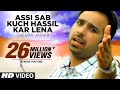 Assi Sab Kuch Hassil Kar Lena Sheera Jasvir New Video Song | The Attachment | Latest Punjabi Song