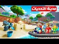 فيلم روبلوكس : وصلنا مدينة التحديات 🏙️ ( الفريق الاحمر 🔴 ضد الازرق 🔵 ) حماااس 🔥 !!